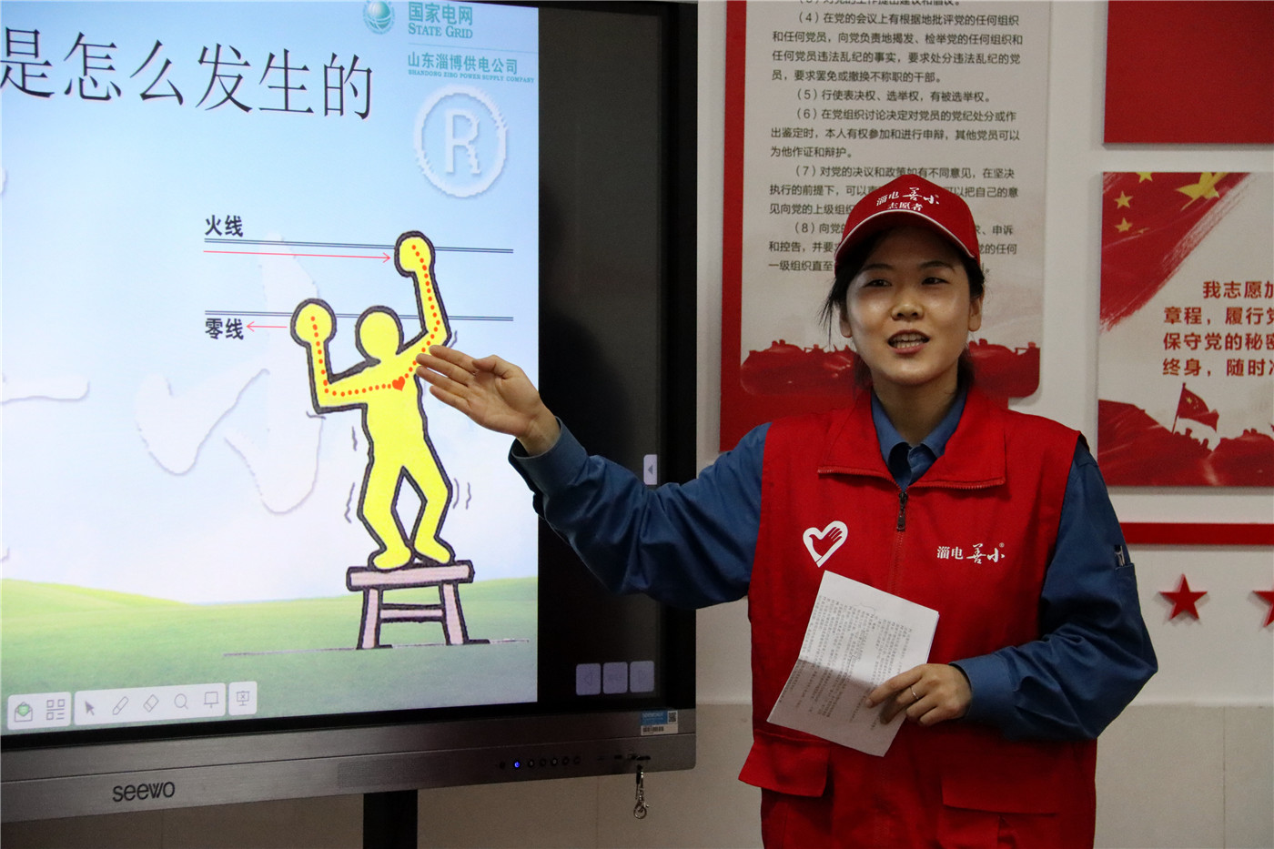 聾人節(jié)系列活動二:安全宣講進校園 “電”亮未來助成長