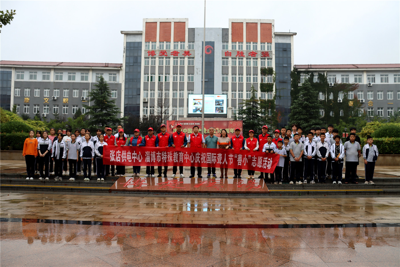 聾人節(jié)系列活動二:安全宣講進校園 “電”亮未來助成長