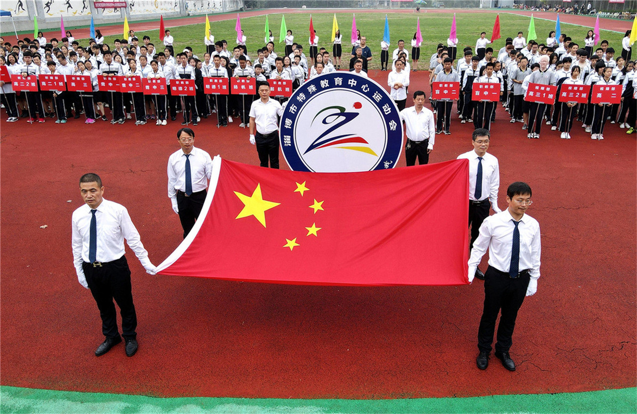 活力無限 展盡青春風采--市特教中心舉行第十屆運動會