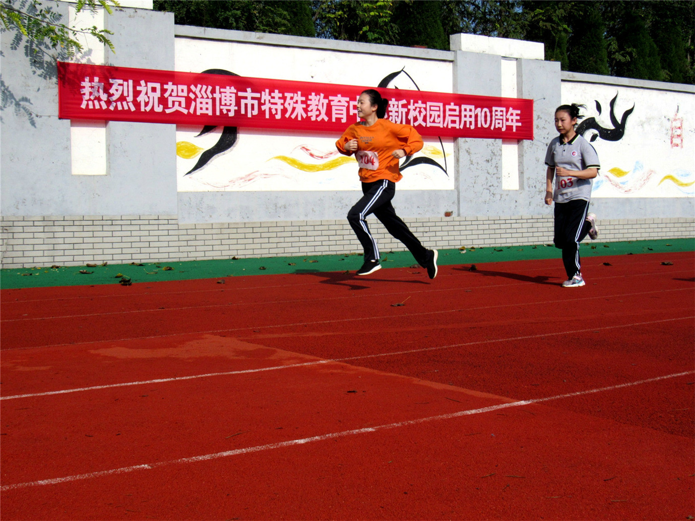 活力無限 展盡青春風采--市特教中心舉行第十屆運動會