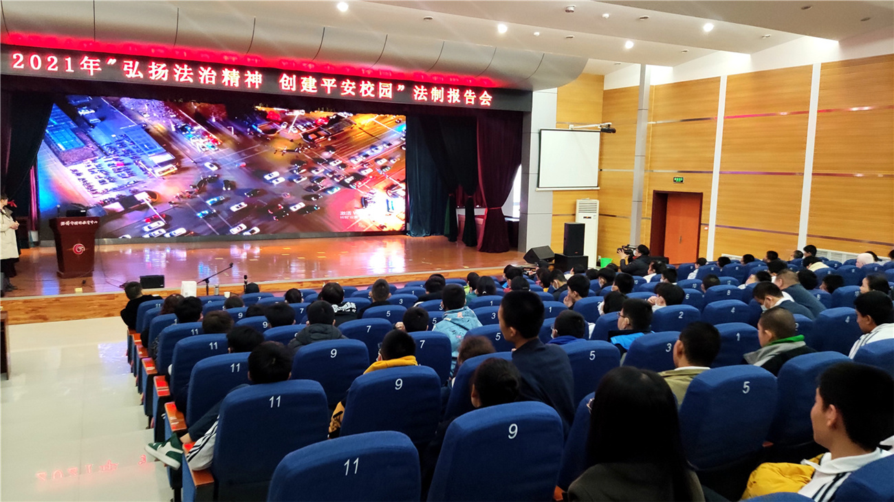 弘揚法治精神 創(chuàng)建平安校園