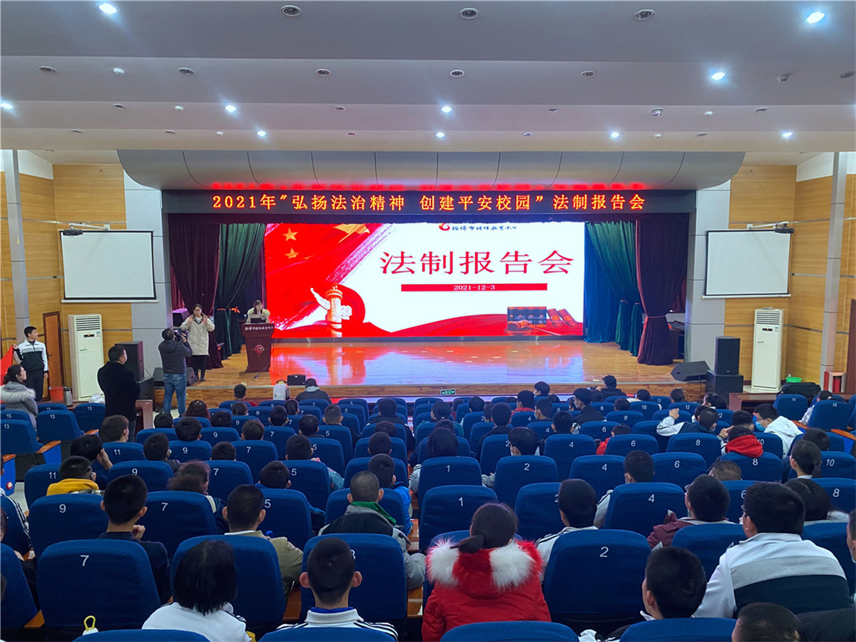 弘揚法治精神 創(chuàng)建平安校園