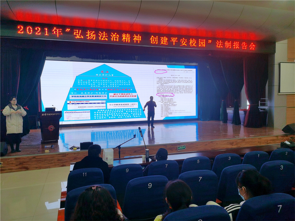 弘揚法治精神 創(chuàng)建平安校園