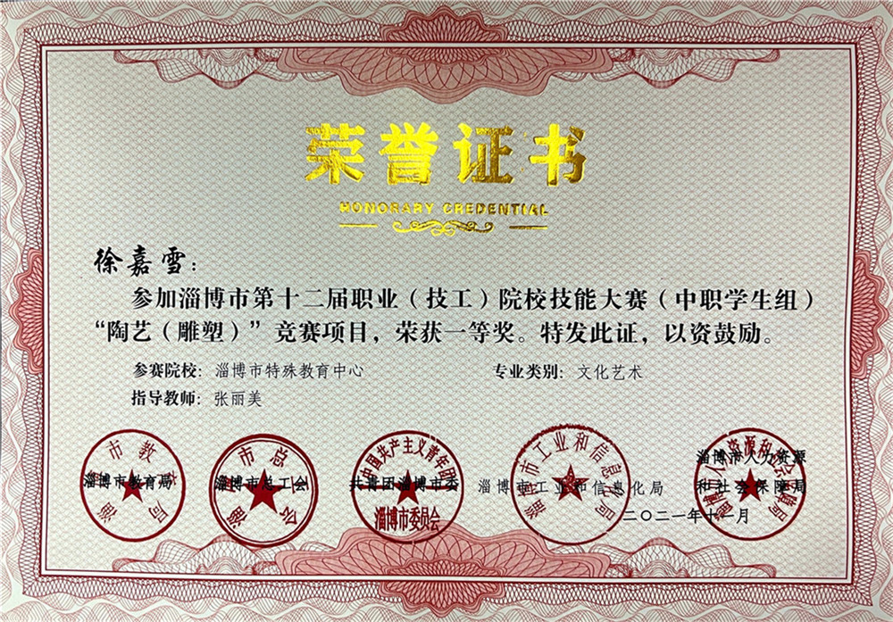 喜報(bào):我校師生在市職業(yè)(技工)院校技能大賽中獲佳績(jī)