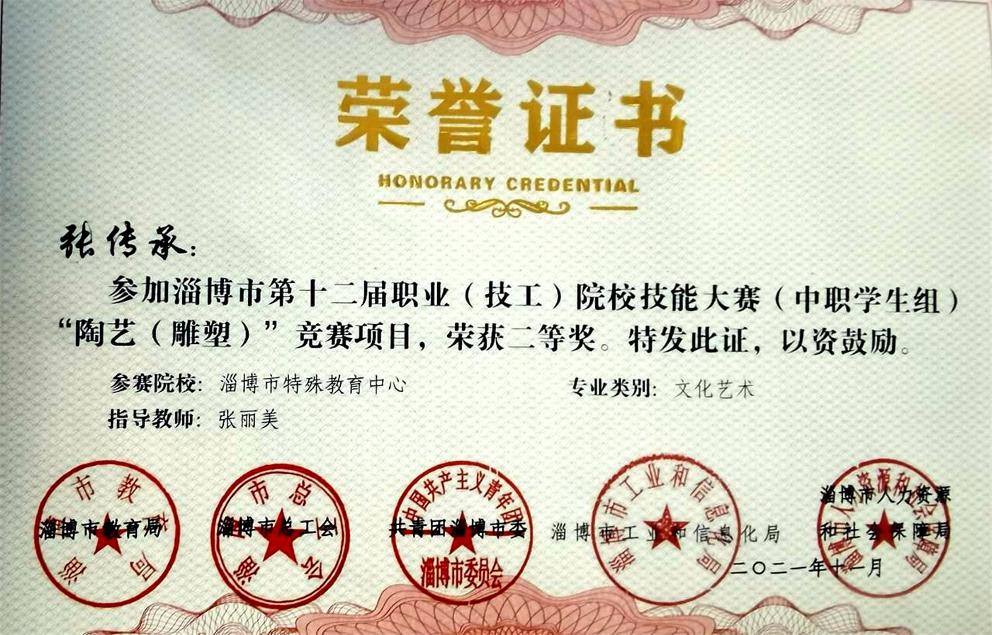 喜報(bào):我校師生在市職業(yè)(技工)院校技能大賽中獲佳績(jī)