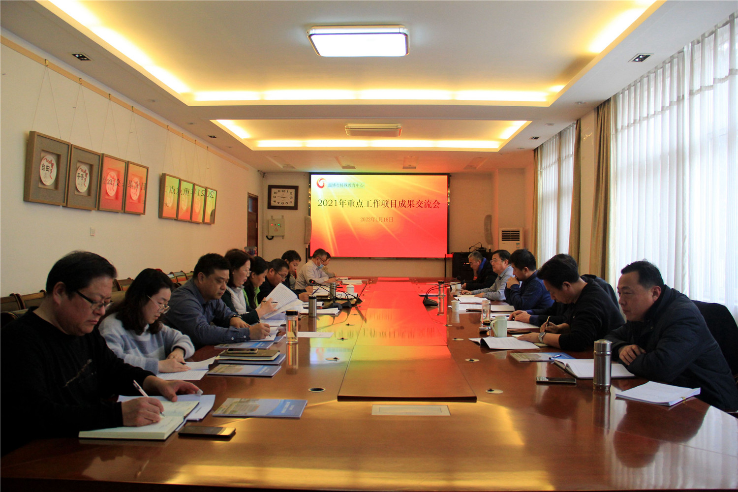 市特教中心召開2021年度重點工作項目成果交流會