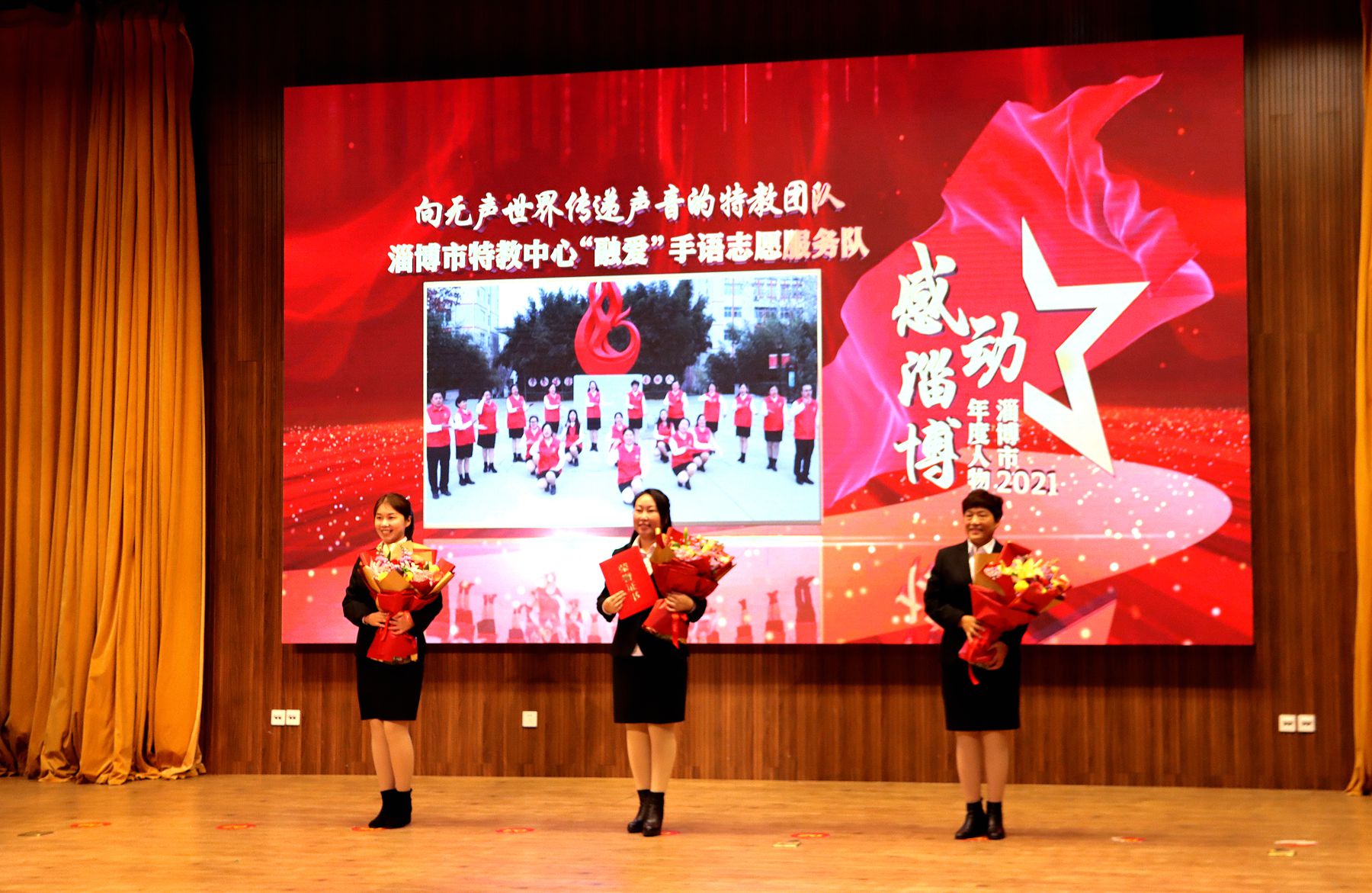 喜報(bào):市特教中心手語(yǔ)志愿隊(duì)當(dāng)選2021“感動(dòng)淄博”年度人物