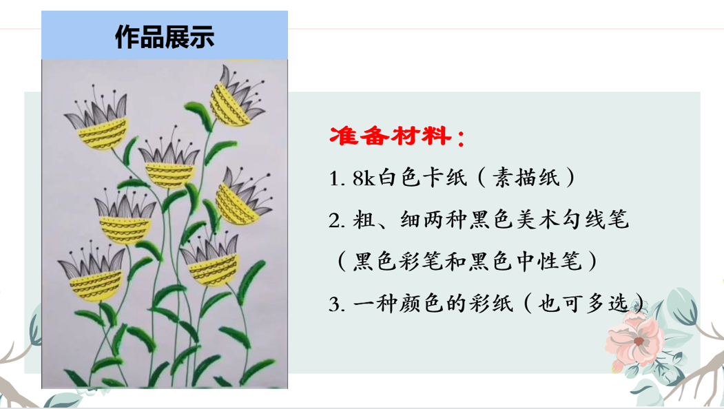 新冠疫情再來襲 線上教學(xué)再啟動(dòng)