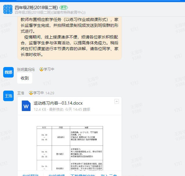 新冠疫情再來襲 線上教學(xué)再啟動(dòng)
