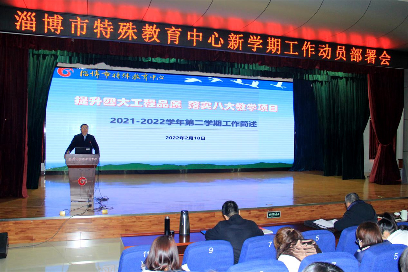 高標(biāo)定位啟新程 踔厲奮發(fā)譜新篇