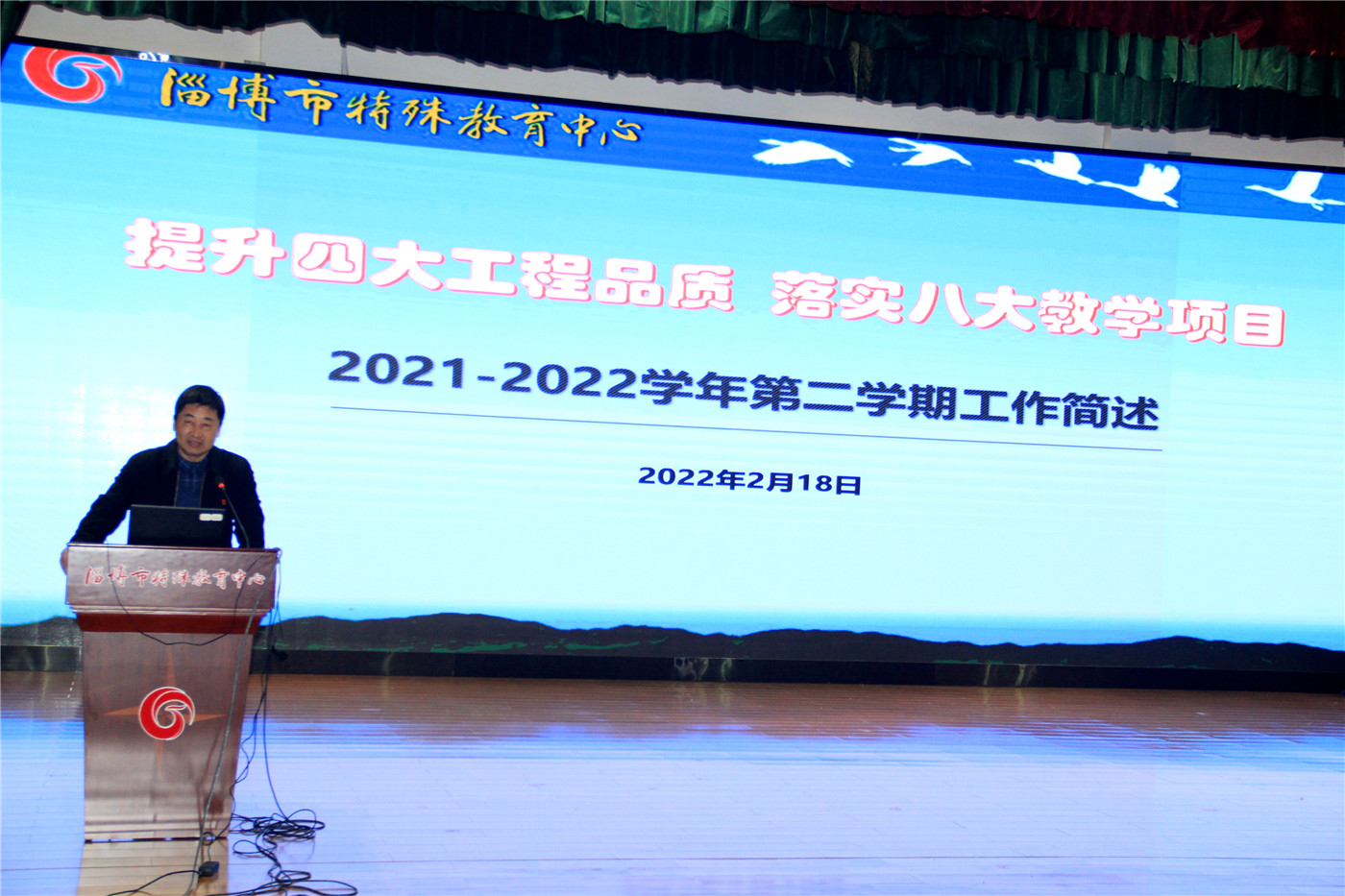 高標(biāo)定位啟新程 踔厲奮發(fā)譜新篇