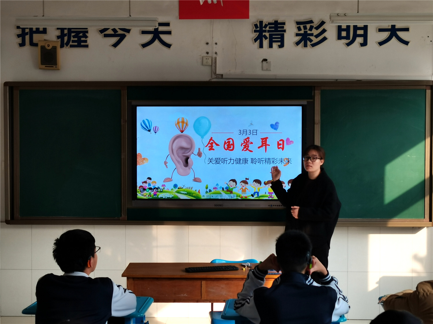 愛耳護(hù)耳 我們在行動(dòng)