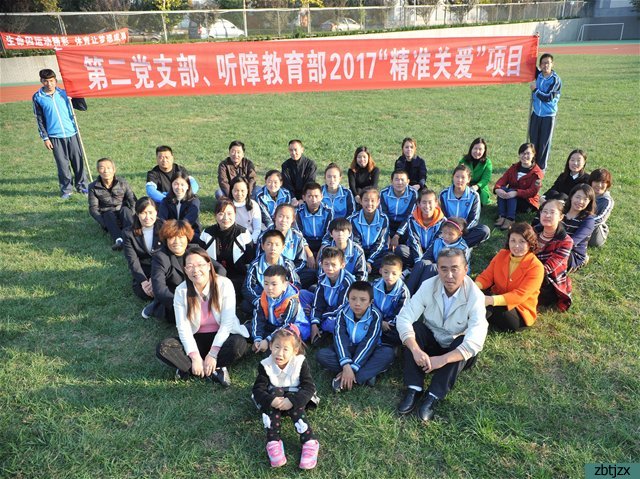 市特教中心啟動黨員“精準(zhǔn)關(guān)愛”項(xiàng)目