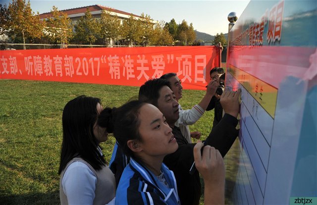 市特教中心啟動黨員“精準(zhǔn)關(guān)愛”項(xiàng)目