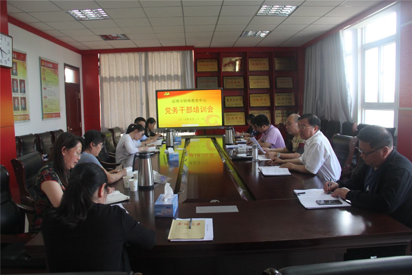 市特教中心召開黨務干部培訓會