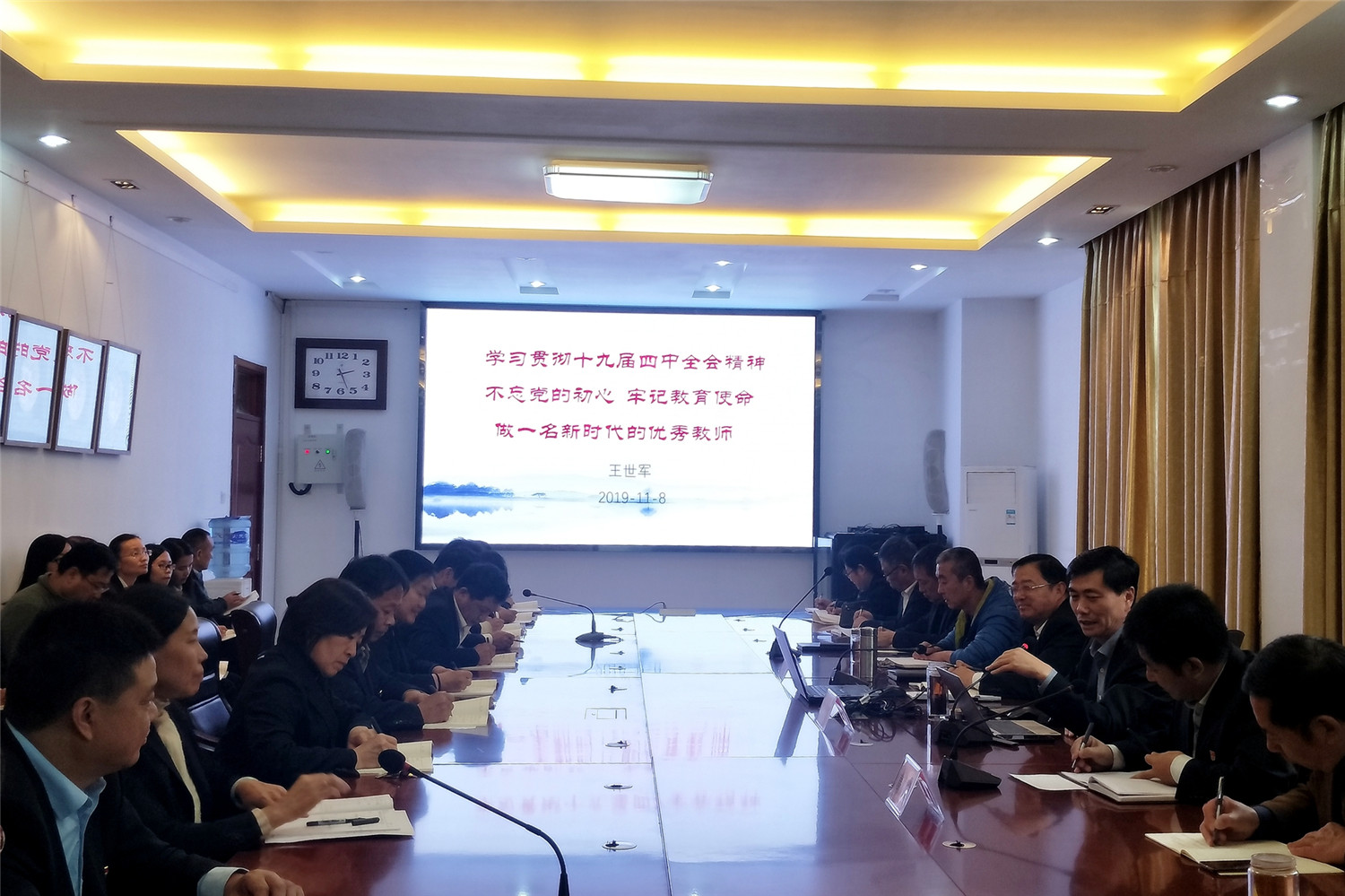 市特教中心開(kāi)展“不忘初心、牢記使命”主題教育專題黨課