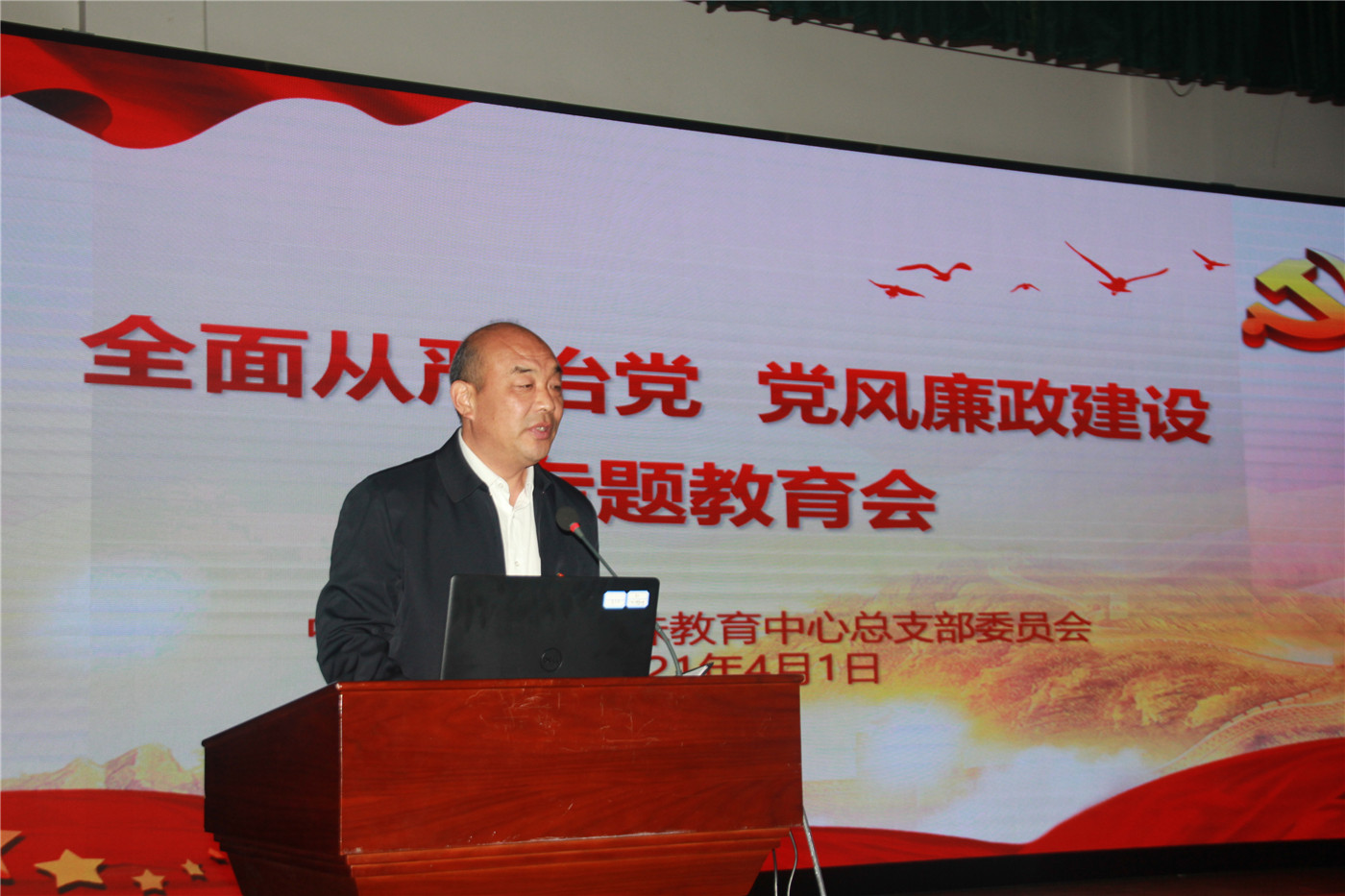 市特教中心召開全面從嚴(yán)治黨工作會(huì)議