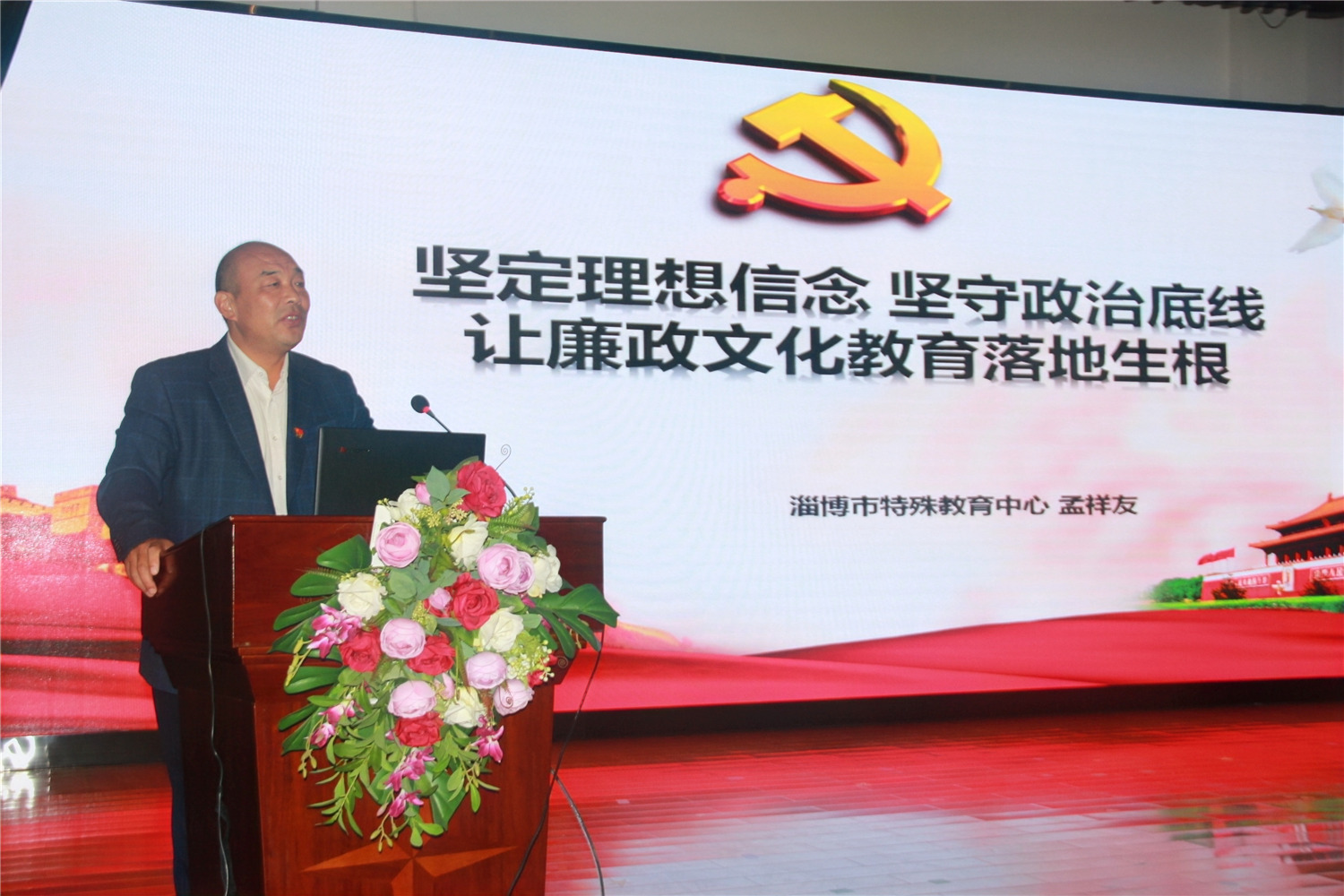 堅(jiān)定理想信念 營造風(fēng)清氣正環(huán)境