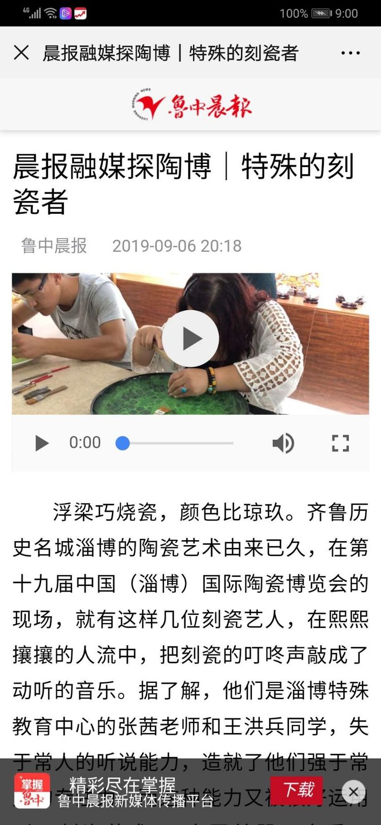 多家媒體報道市特教中心陶博會參展