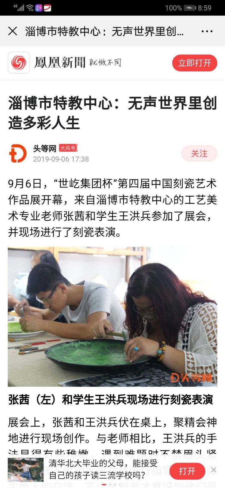 多家媒體報道市特教中心陶博會參展