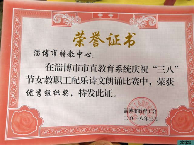 我校在慶“三八”節(jié)教職工配樂詩(shī)文朗誦活動(dòng)中喜獲佳績(jī)