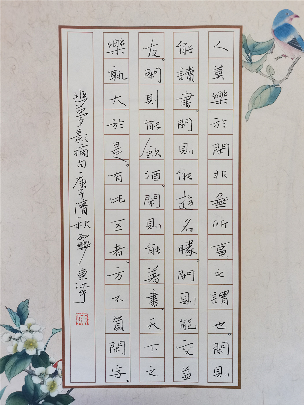 翰墨飄香展風采——市特教中心教職工書法作品展（一）