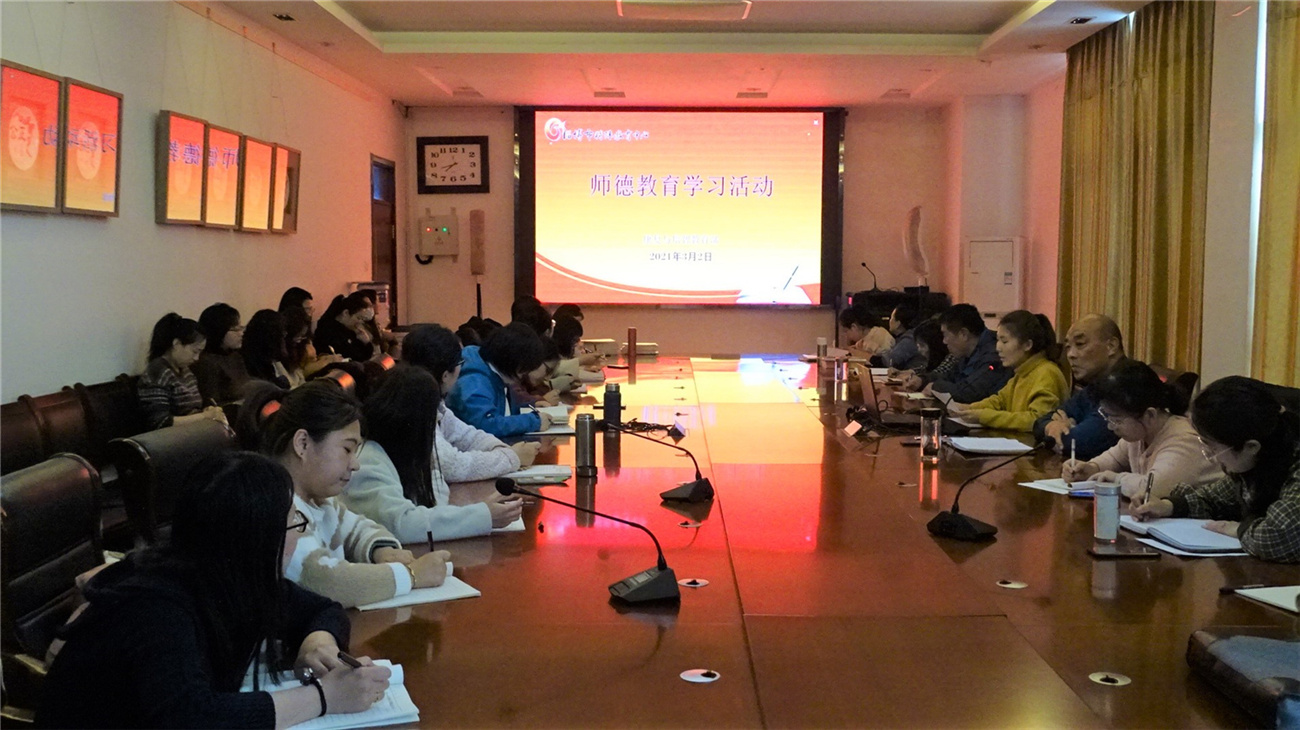 市特教中心開展師德教育學(xué)習(xí)周活動(dòng)