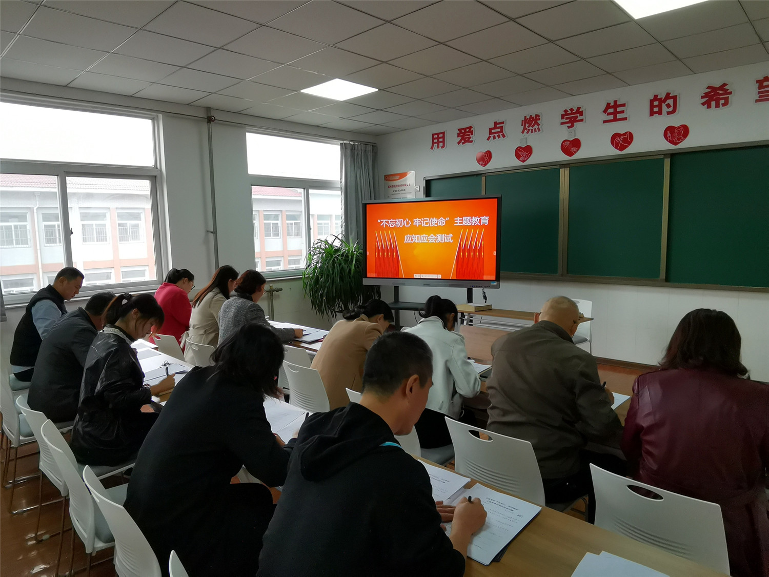 初心不改，知行合一