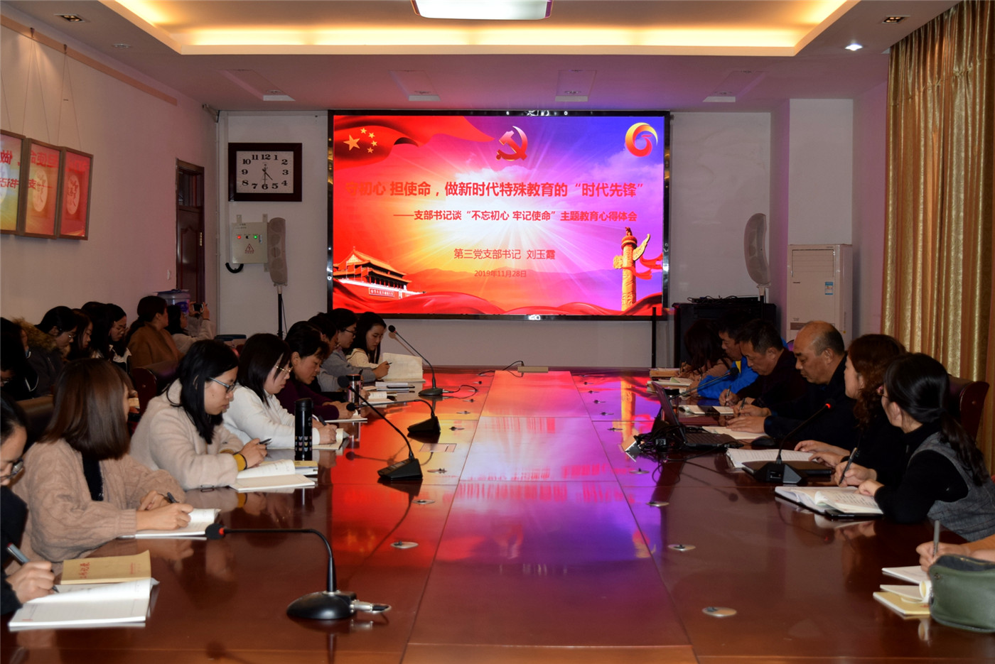 第三黨支部召開“不忘初心，牢記使命”專題黨課