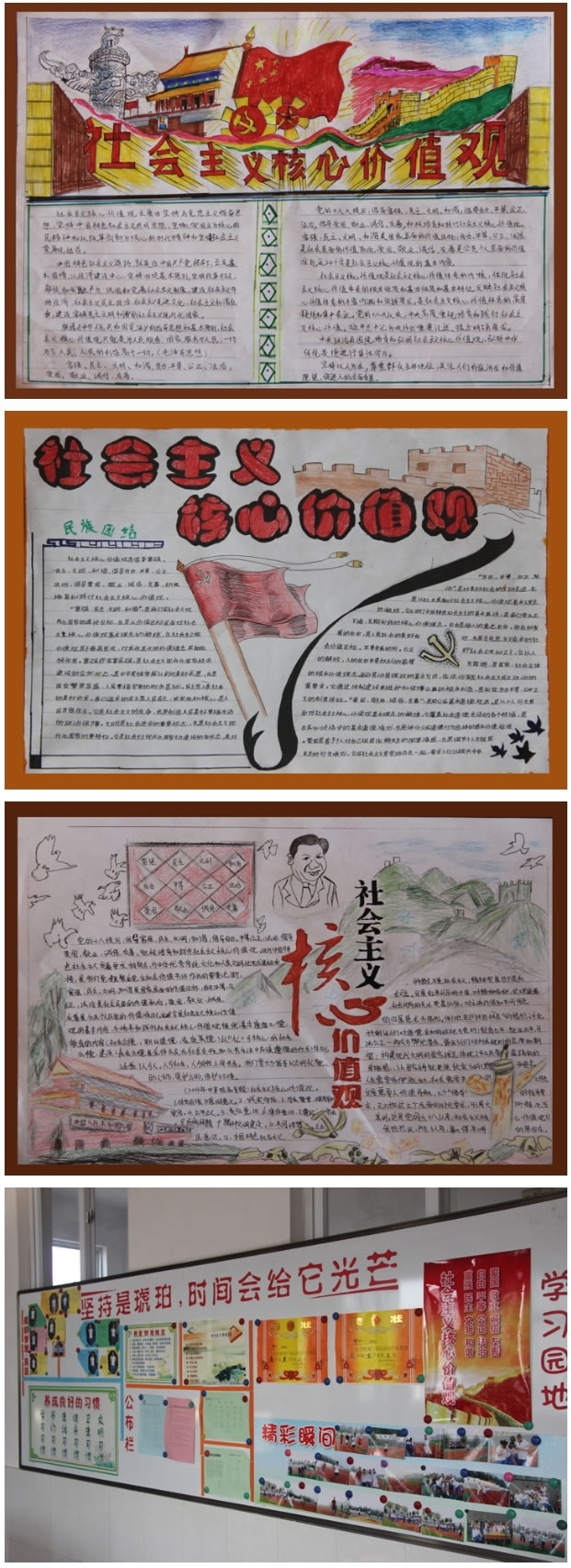 2014藝術(shù)節(jié)學生手抄報獲獎作品頎賞