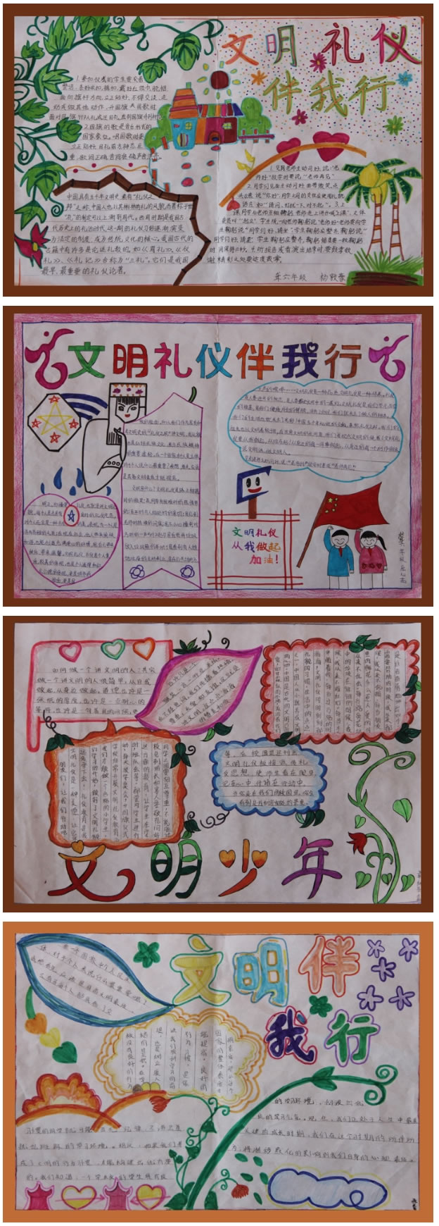 2014藝術(shù)節(jié)學生手抄報獲獎作品頎賞