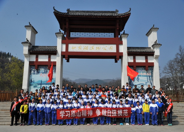 學(xué)習原山精神爭做自強楷模