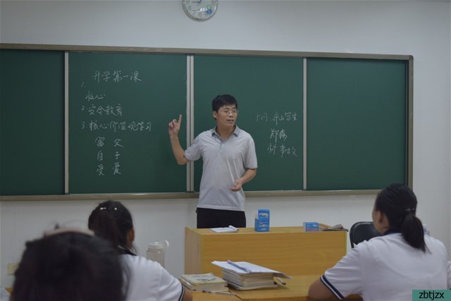 市特教中心開展社會主義核心價值觀主題學習活動