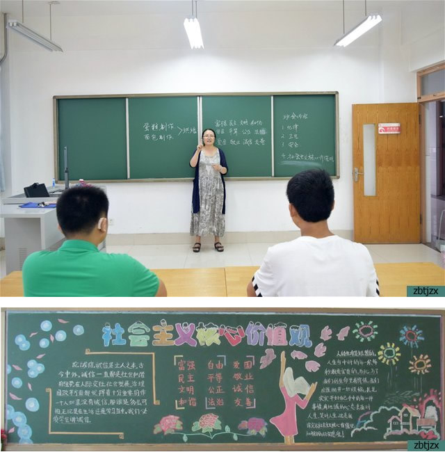 市特教中心開展社會主義核心價值觀主題學習活動