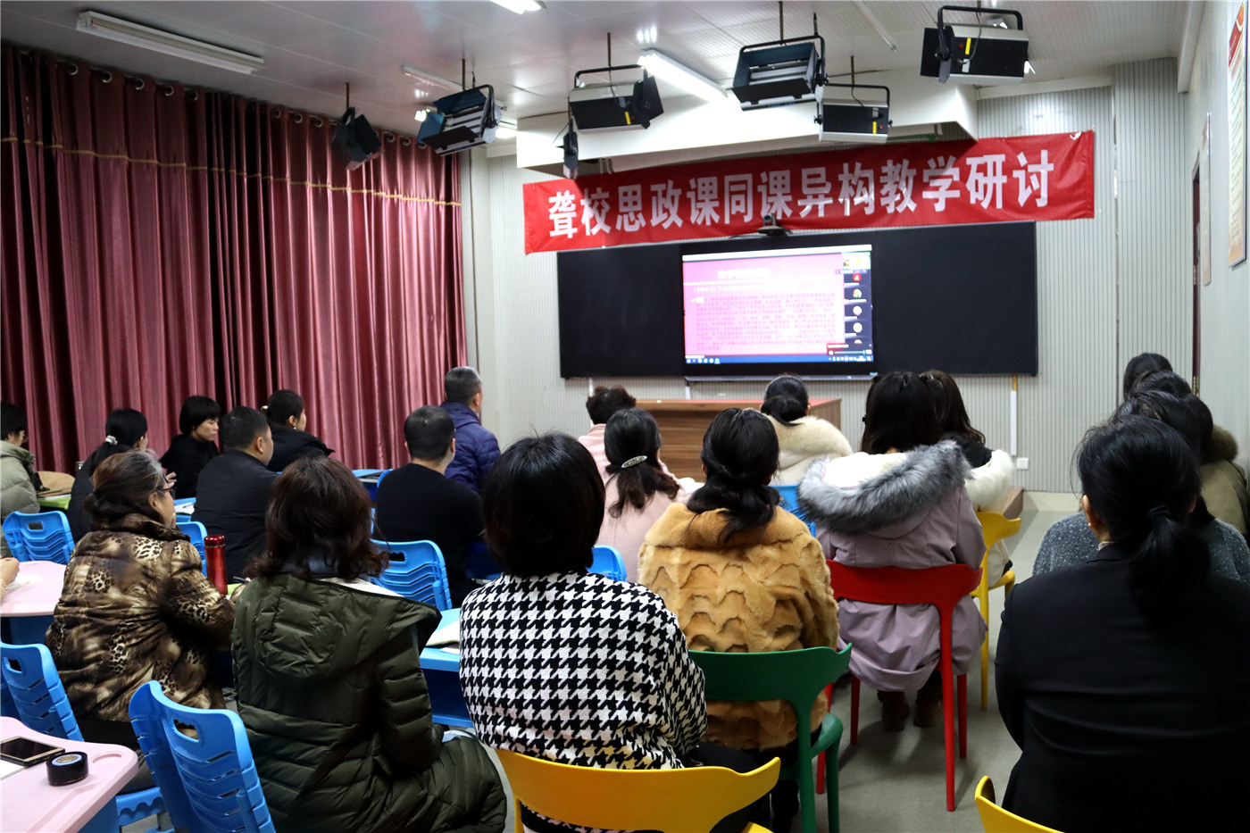 站好思政課講臺(tái)，提高立德樹(shù)人實(shí)效