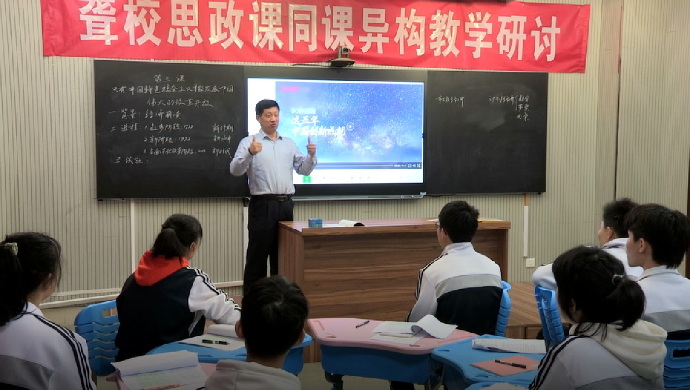 站好思政課講臺(tái)，提高立德樹(shù)人實(shí)效