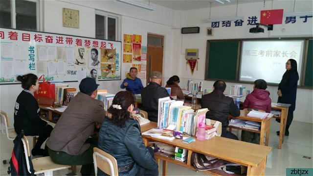 帶著夢想一起飛，淄博市特殊教育中心聽障教育部組織高三考前家長會