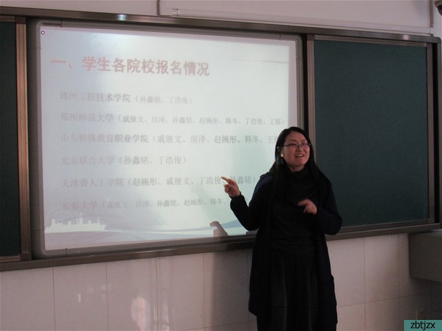 帶著夢想一起飛，淄博市特殊教育中心聽障教育部組織高三考前家長會