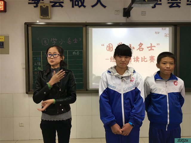 我校開展“晨誦暮寫，做國學(xué)小名士”活動