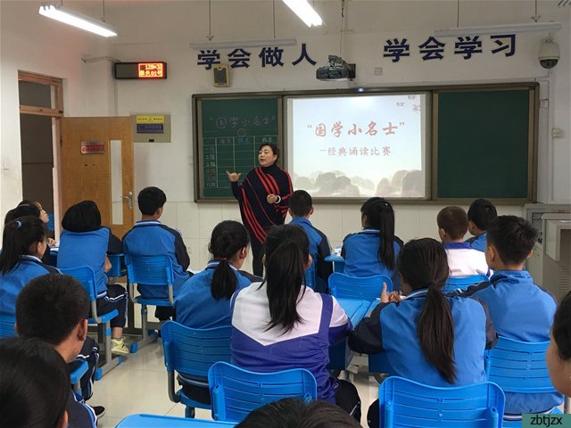 我校開展“晨誦暮寫，做國學(xué)小名士”活動