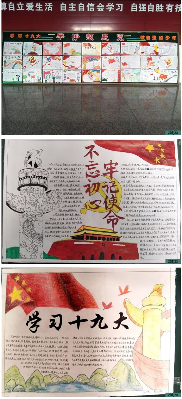 聽(tīng)障教育部藝術(shù)節(jié)作品集錦