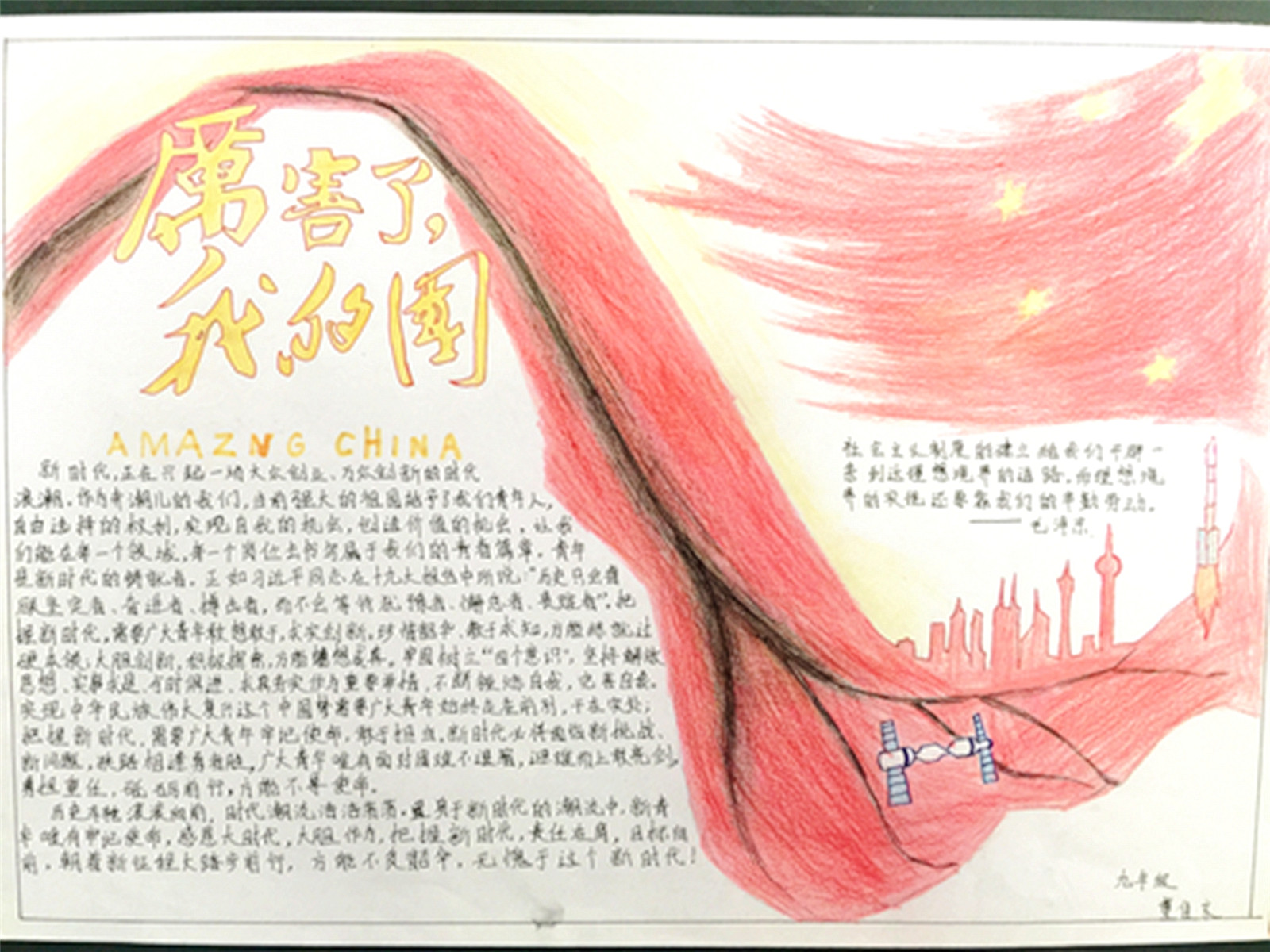 童心向黨描未來  筆繪感恩新時代