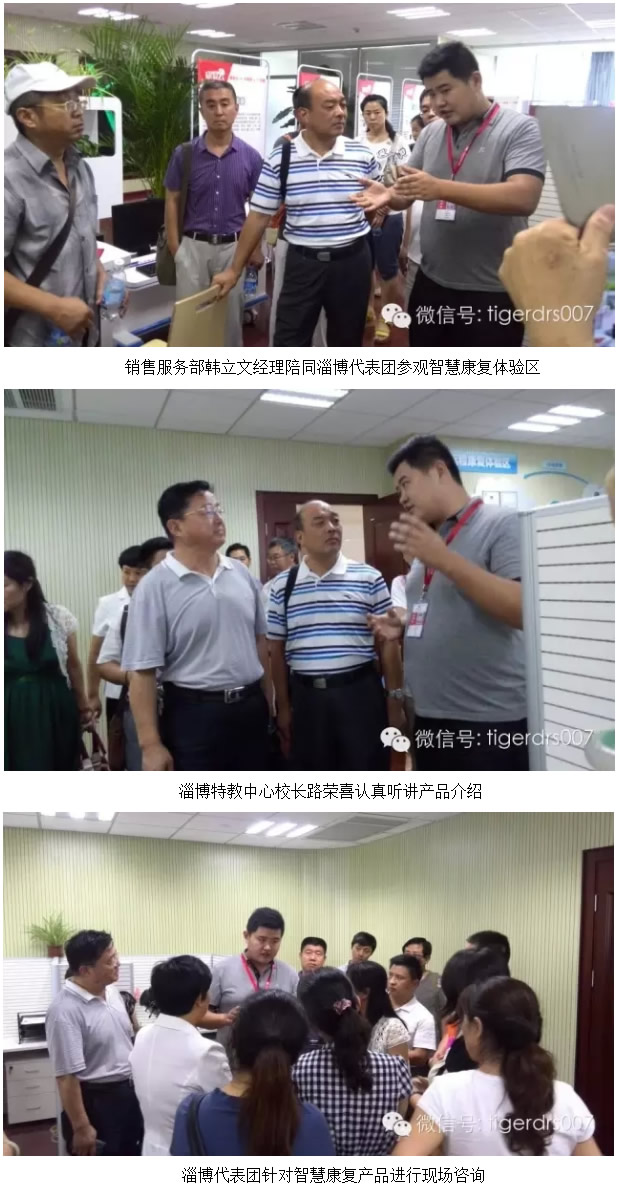 來(lái)自淄博的問(wèn)候，與思維共振，彰顯特教新能量