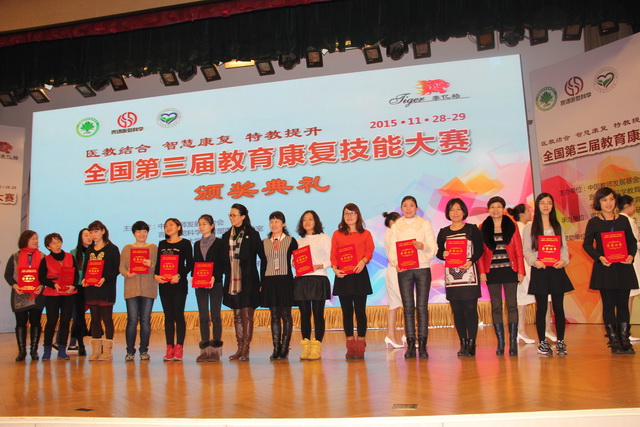 我校兩位教師獲全國教育康復技能大賽二等獎