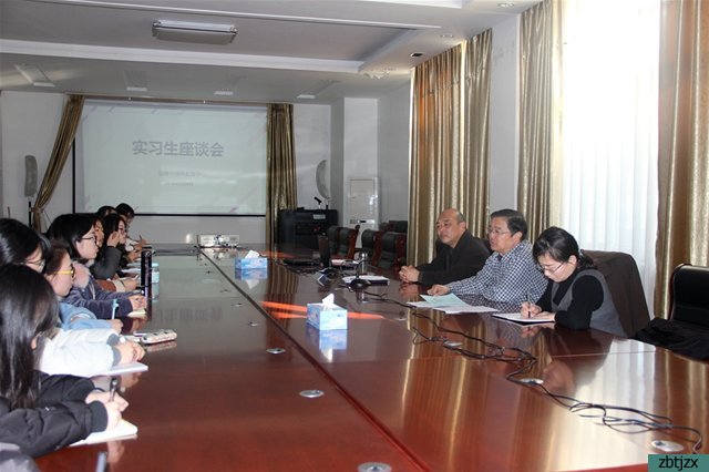 我校組織召開實習生工作座談會