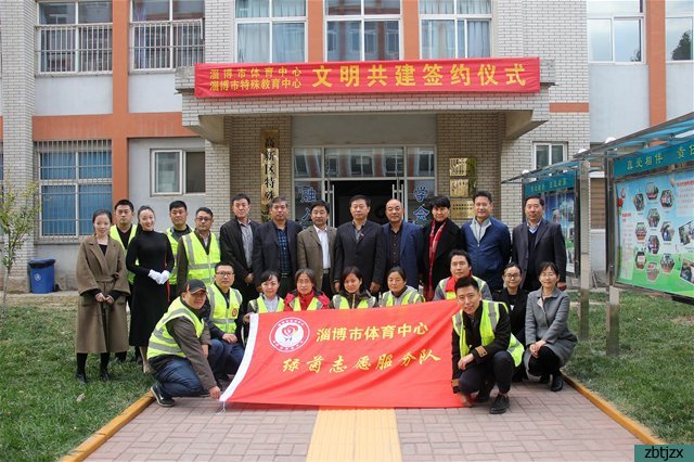凝聚共識，共創(chuàng)文明--市體育中心、市特教中心文明共建暨綠茵志愿者服務(wù)隊(duì)愛心服務(wù)基地揭牌儀式活動成功舉行