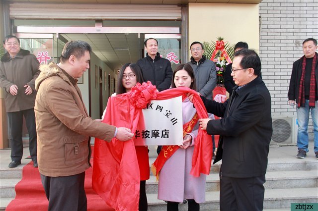 淄博市特殊教育中心教學實踐基地暨康華按摩院正式啟用