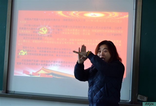 學(xué)校組織“手語(yǔ)說(shuō)十九大”專(zhuān)題教育活動(dòng)