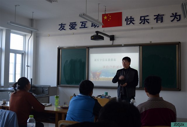 誠(chéng)信 從我做起