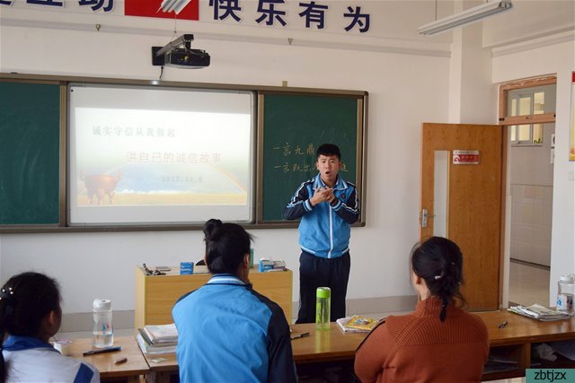 誠(chéng)信 從我做起